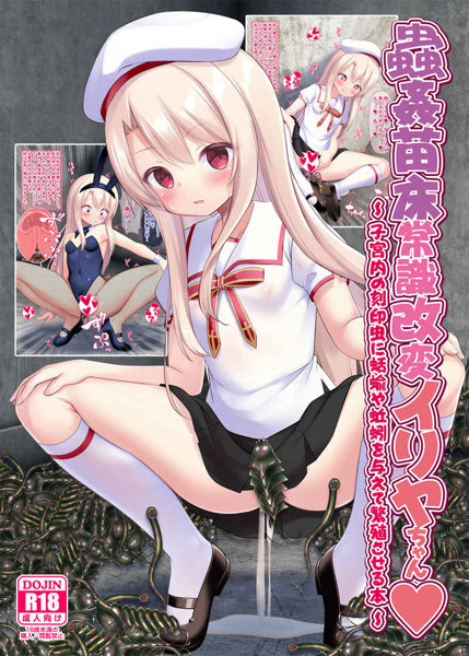 男の娘監禁凌辱 さくやちゃん、マゾの目覚め