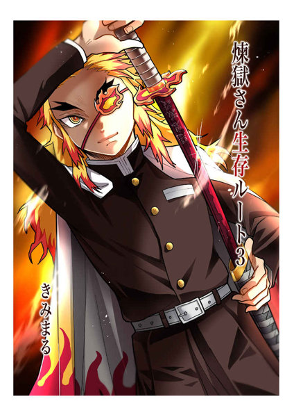 男の娘監禁凌辱 かなめちゃん、マゾの目覚め